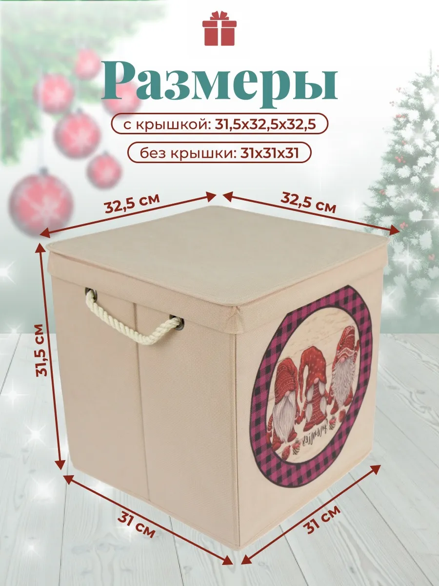 Коробка для хранения [