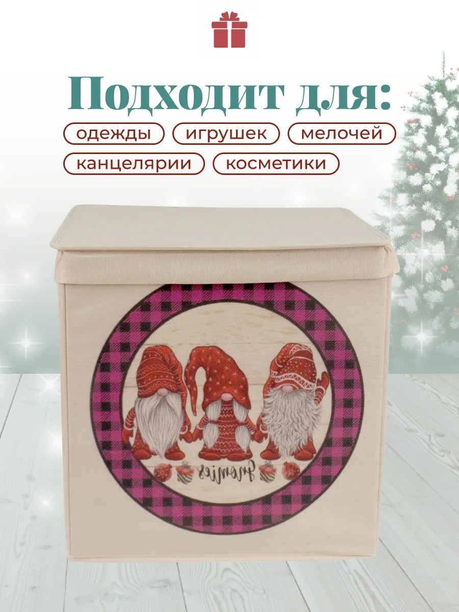 Коробка для хранения [