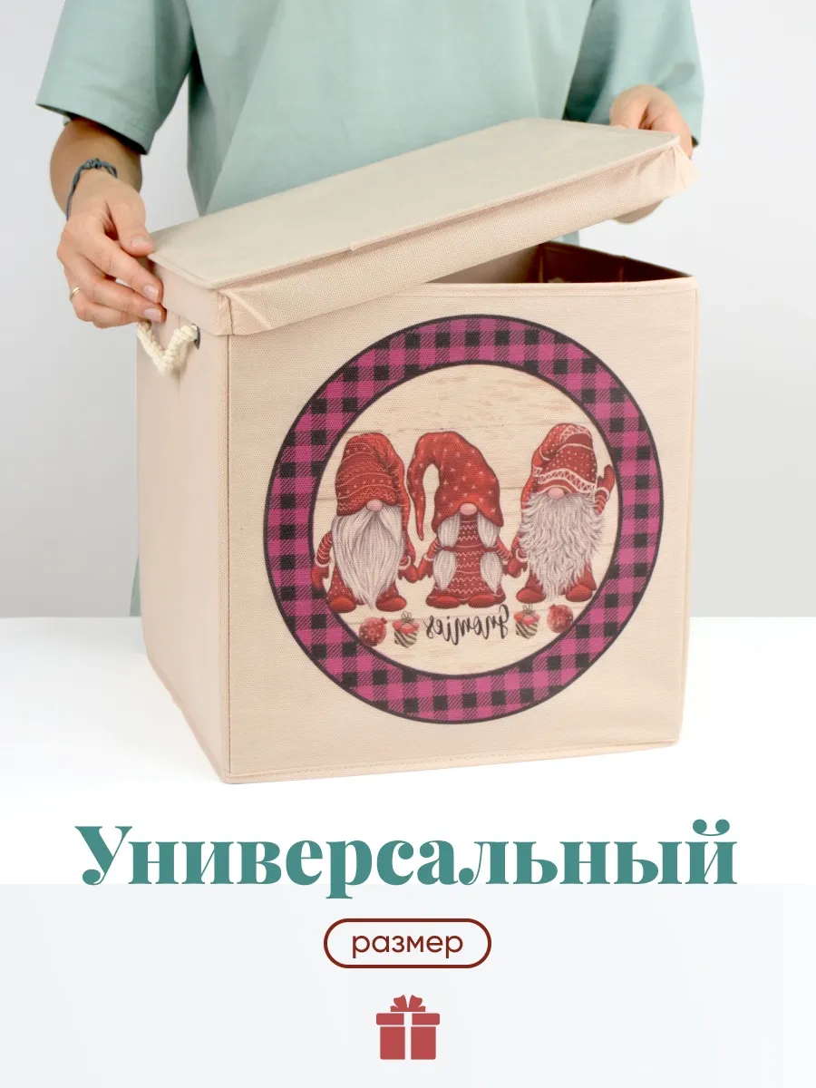 Коробка для хранения [