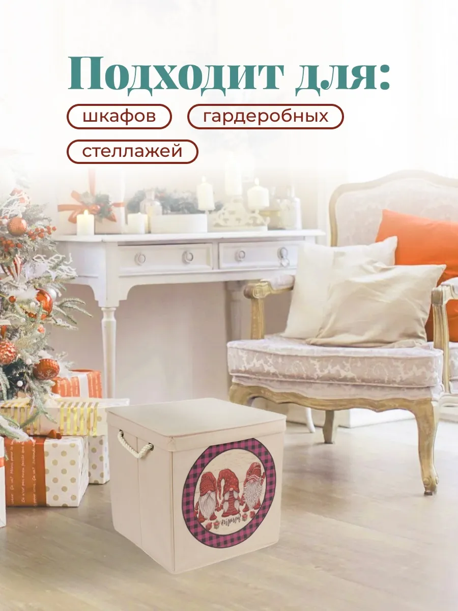 Коробка для хранения [