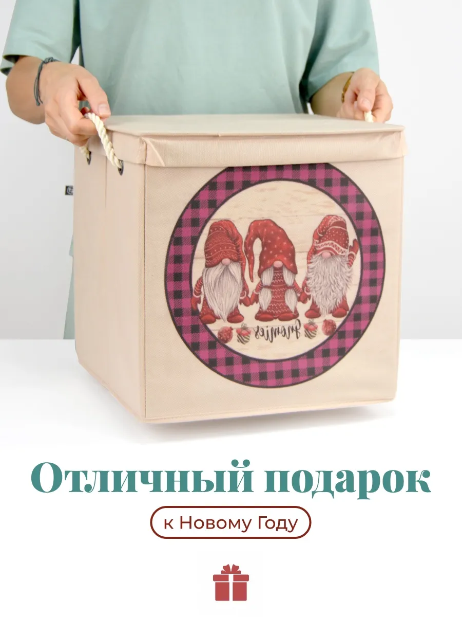 Коробка для хранения [