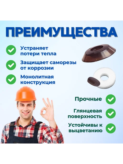ЭНТЕН Термошайба для поликарбоната сотового и монолитного, коричневый, фото 3