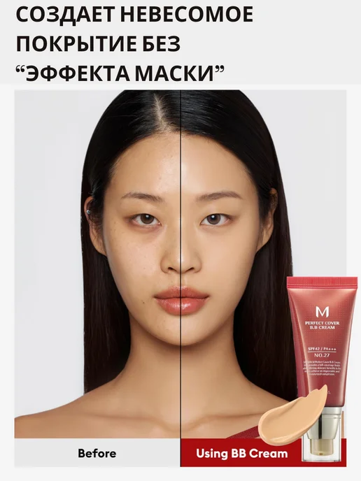 MISSHA Тональный BB ББ крем для лица тоналка bb-крем Корея, 50 мл, фото 3