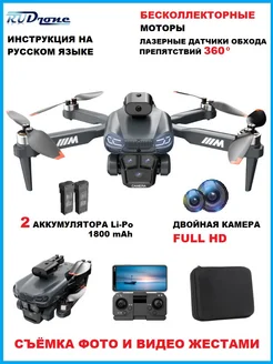 FPV квадрокоптер S183 с двойной камерой, бесколлекторный RUDrone 282292789 купить за 9 880 ₽ в интернет-магазине Wildberries