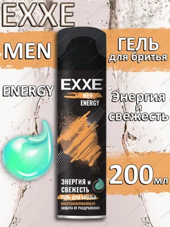 гель для бритья Energy 200 мл