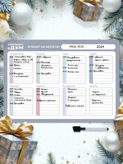 Планер магнитный на холодильник трекер Влюбленные в дом 282294187 купить за 546 ₽ в интернет-магазине Wildberries