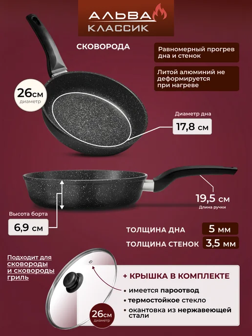 Альва Набор сковородок антипригарный с крышкой, черный, фото 7
