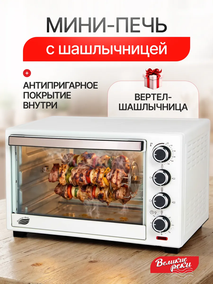 Мини-печь Великие реки Воронеж-2