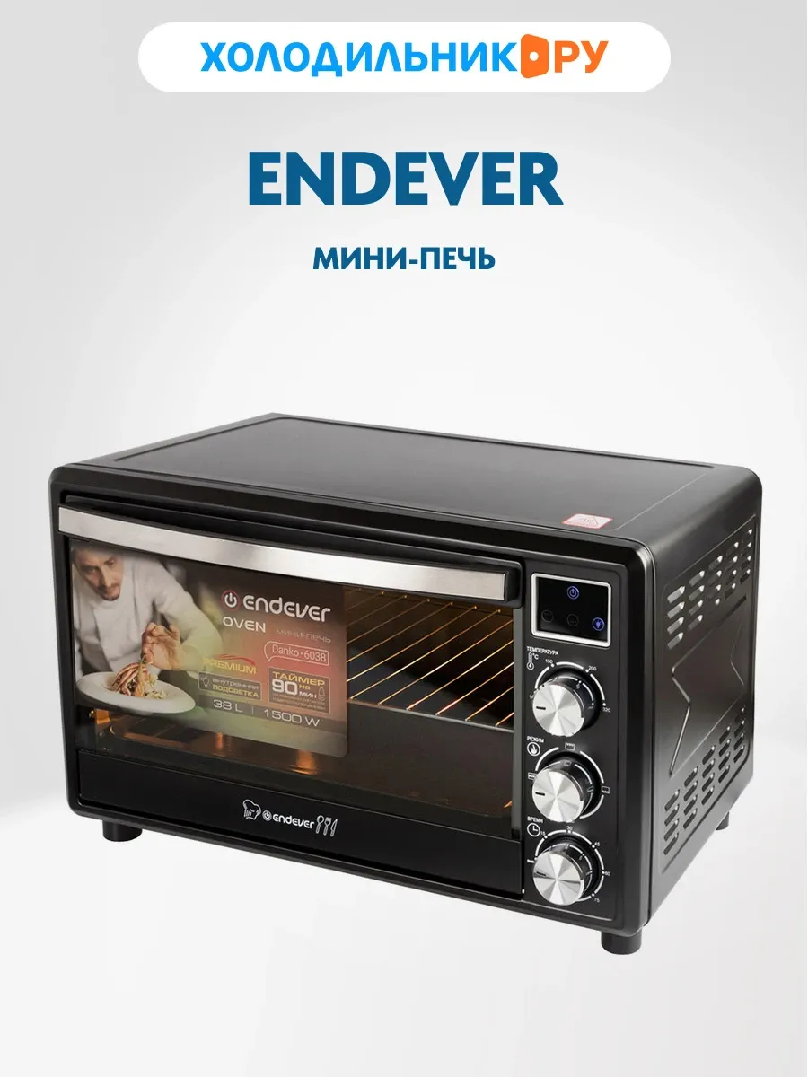 Мини-печь Endever Danko 6038 90214