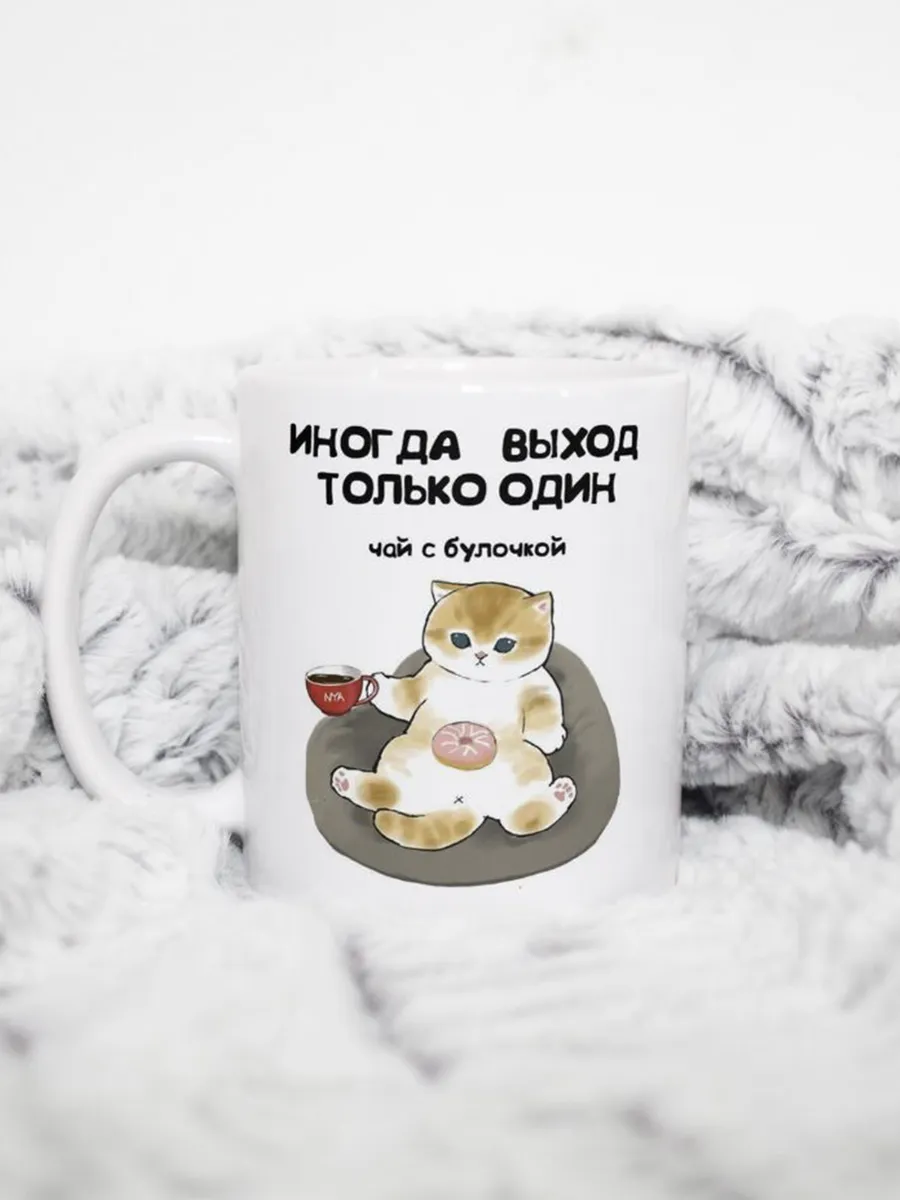 Кружка с котиком "Чай с...