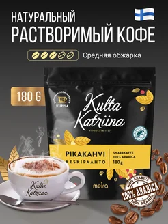 Кофе растворимый сублимированный PIKAKAHVI 180g Kulta Katriina 282301066 купить за 847 ₽ в интернет-магазине Wildberries