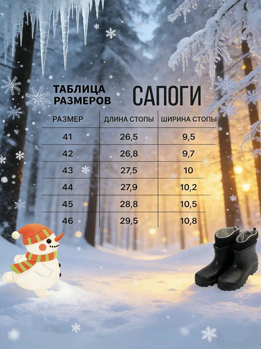 FUNNY SLIPPERS Полусапоги утепленные эва -20С, черный, фото 2