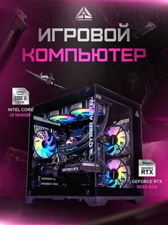 Игровой компьютер Intel Core i5 10400f RTX3050 CYBER ARTEL 282301096 купить за 79 317 ₽ в интернет-магазине Wildberries