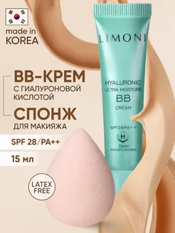 Тональный бб крем и спонж бьюти блендер для макияжа Limoni 282303457 купить за 1 251 ₽ в интернет-магазине Wildberries