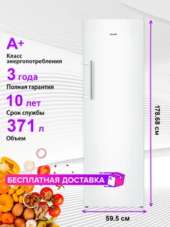 Холодильник однокамерный Х-К Х-1602-100 ATLANT 282304300 купить за 35 656 ₽ в интернет-магазине Wildberries