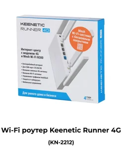 Wi-Fi роутер Runner 4G (KN-2212) Keenetic 282304455 купить за 6 552 ₽ в интернет-магазине Wildberries