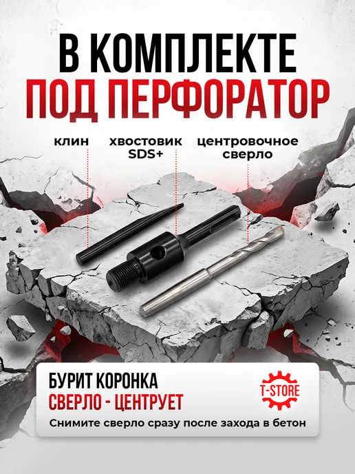 TREND TOOLS Алмазная коронка по бетону и кирпичу 72 мм для подрозетников, по бетону и кирпичу, фото 2