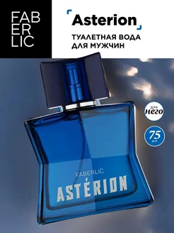 Туалетная вода для мужчин Asterion 75 мл