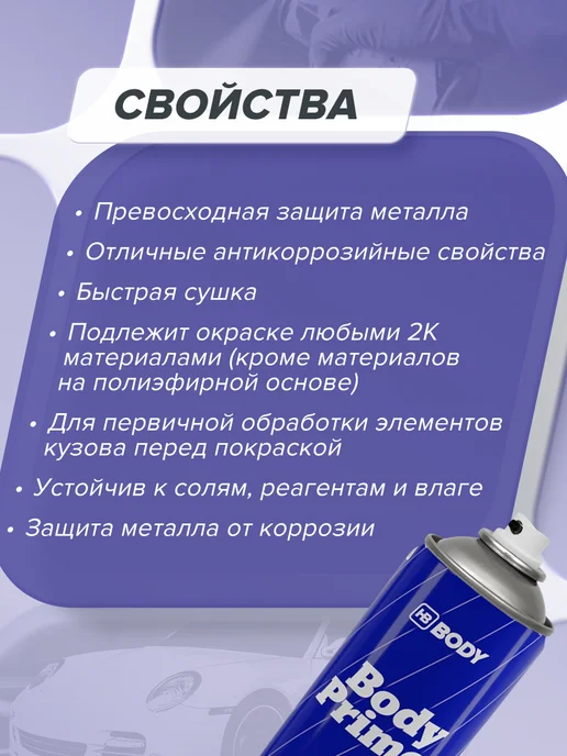 HB BODY Грунт автомобильный 1К акриловый 400 мл белый, 400 мл, серый, фото 2