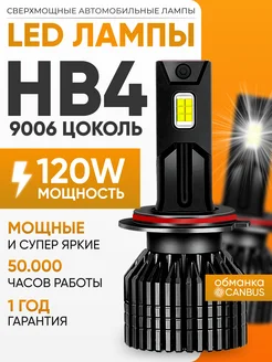 Светодиодные led лампы для авто лед HB4 KobaLED 282315071 купить за 2 488 ₽ в интернет-магазине Wildberries