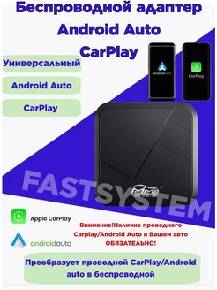 Беспроводной Carplay BOX Android auto ADVICE-DEVICE 282317136 купить за 2 557 ₽ в интернет-магазине Wildberries