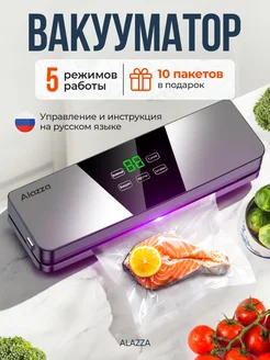 Вакуумный упаковщик продуктов вакууматор Alazza 282319894 купить за 1 876 ₽ в интернет-магазине Wildberries