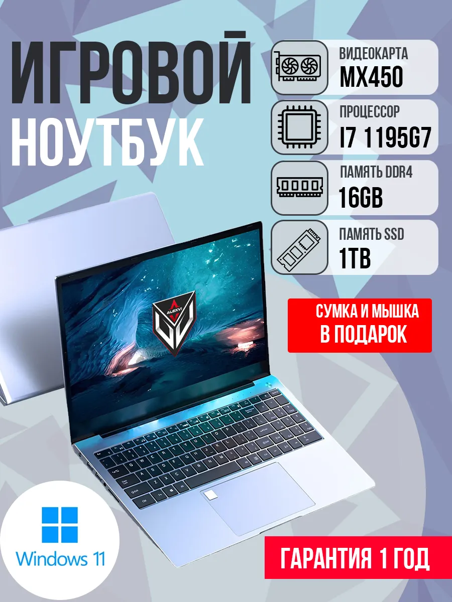 Ноутбук игровой...