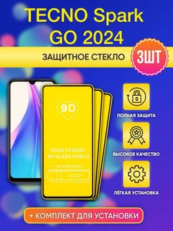 Защитное стекло для Tecno spark go 2024