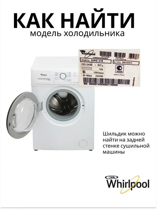 WHIRLPOOL Ролик для сушильной машины, черный, фото 3