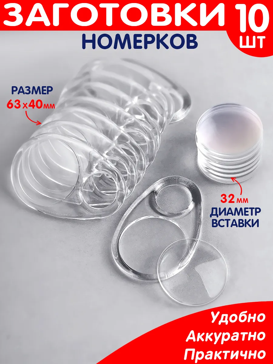 Номерки для гардероба