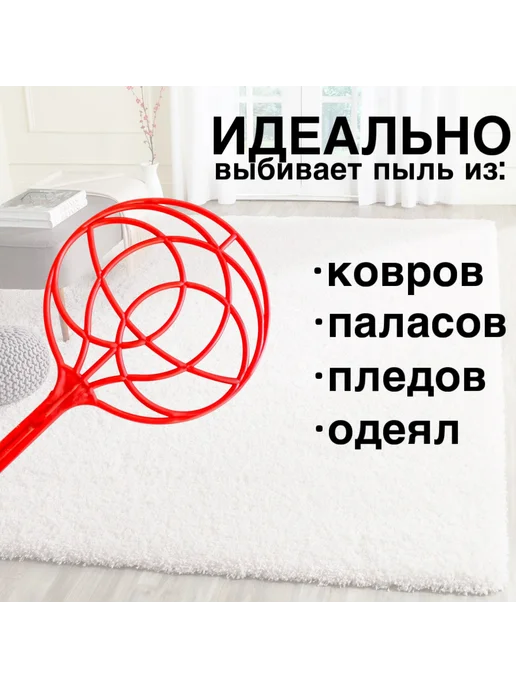 Пылевыбивалка хлопушка выбивалка, красный, фото 2
