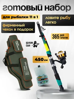 Отзывы на Удочка для рыбалки 4,5 набор Щукин сын 282339919 в интернет‑магазине Wildberries.ru