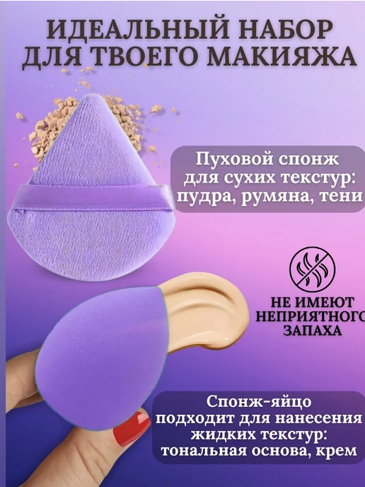 Набор спонжей для макияжа 4 шт подарок, 4 шт, фото 2