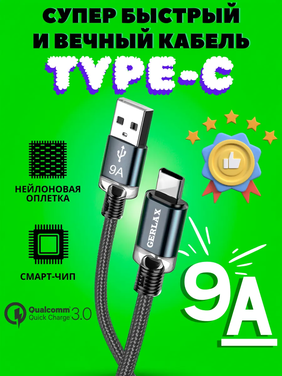 Провод type-c кабель зарядки для телефона шнур type c usb 2м Drozd Store 163511656 купить за 589 ₽ в интернет‑магазине Wildberries