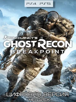 Tom Clancy's Ghost Recon Breakpoint PS4 PS5