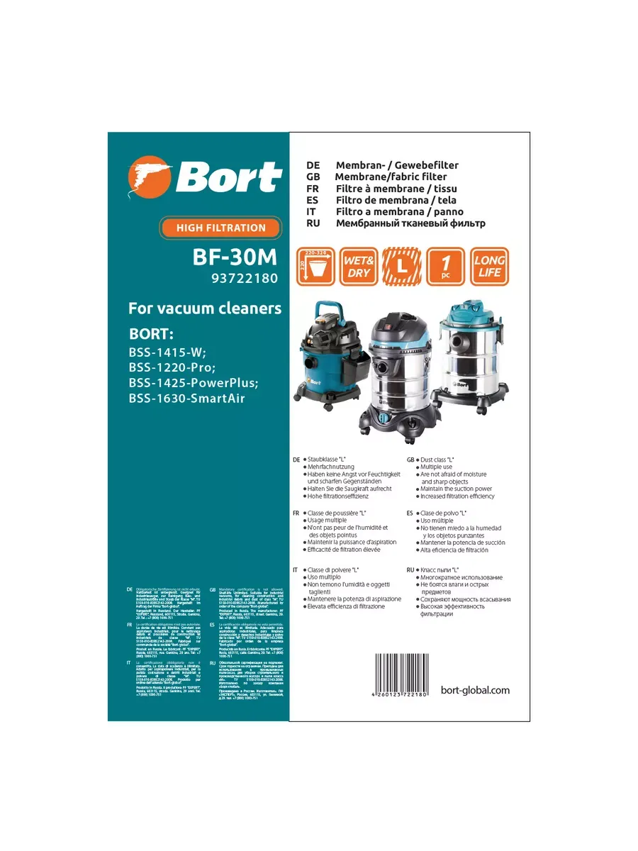 Фильтр для пылесоса тканевый BORT BF-30M