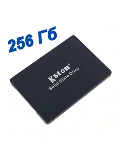 256 ГБ Внутренний SSD диск 2.5" SATA3 накопитель Kston 282355259 купить за 1 487 ₽ в интернет-магазине Wildberries