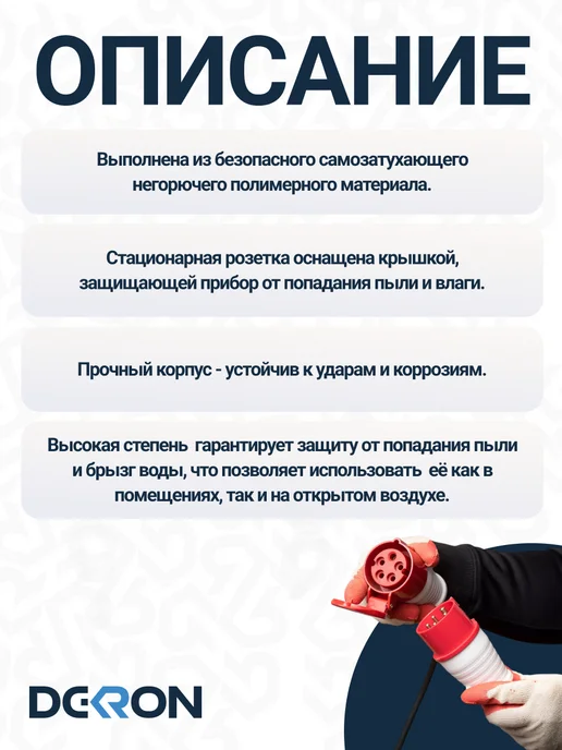 DEKRON Розетка силовая 16а 3Р+РЕ+N IP44 стационарная наружная, красный, фото 2