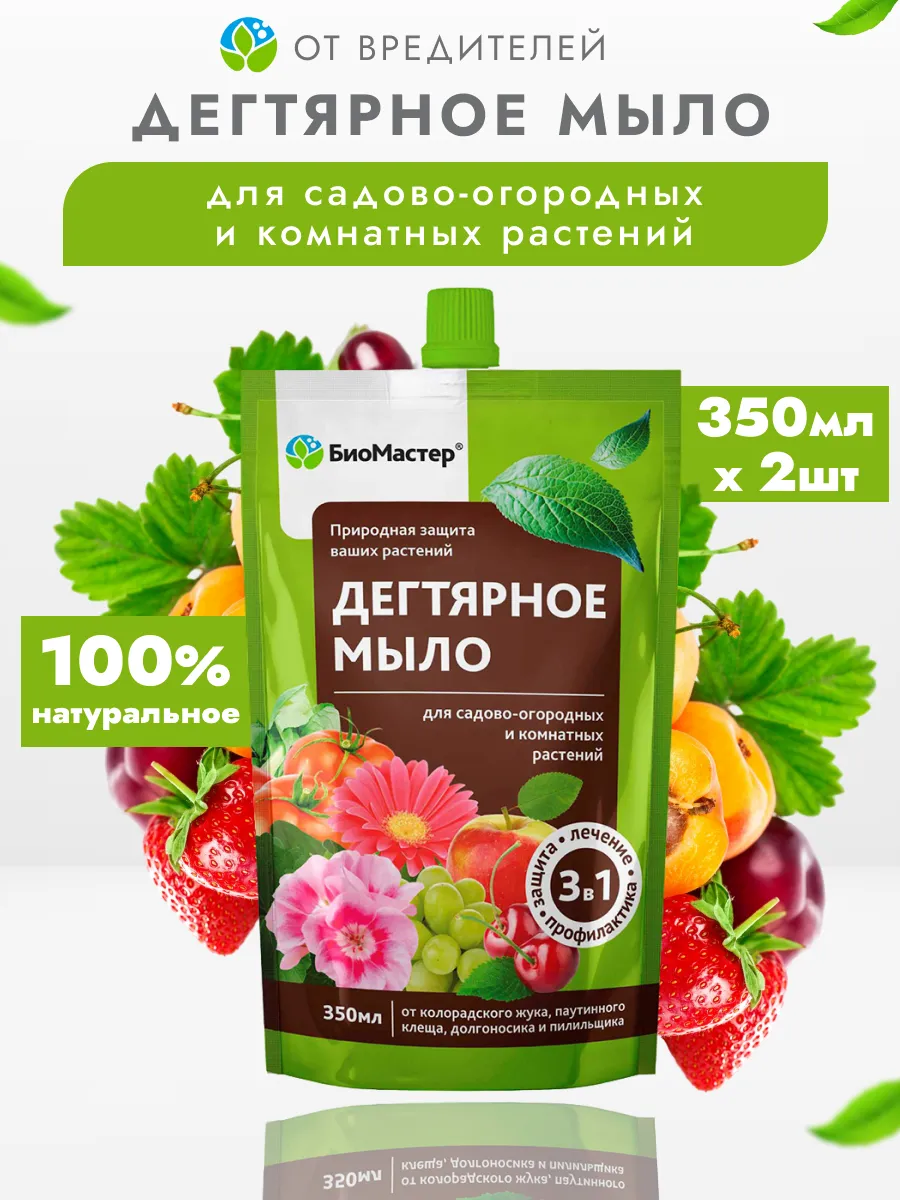 Дегтярное мыло для растений, 2 шт по 350мл