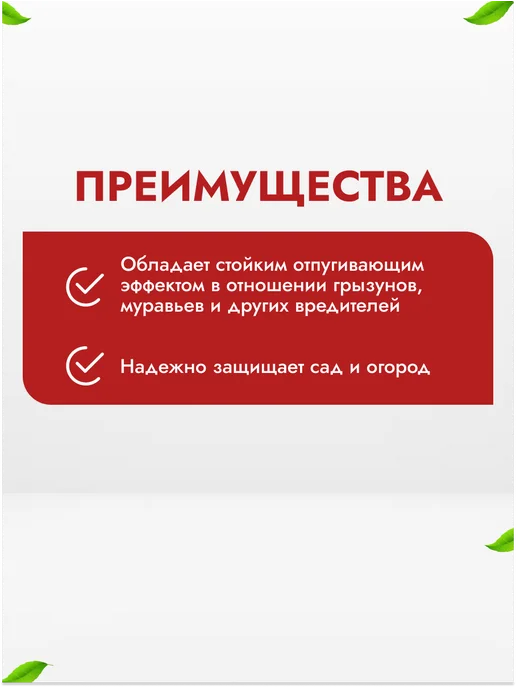 БиоМастер Для отпугивания грызунов и насекомых Пугач, 100 мл, 3 шт, 100 мл, фото 2