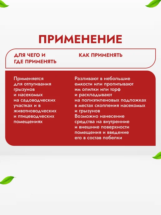 БиоМастер Для отпугивания грызунов и насекомых Пугач, 100 мл, 3 шт, 100 мл, фото 3
