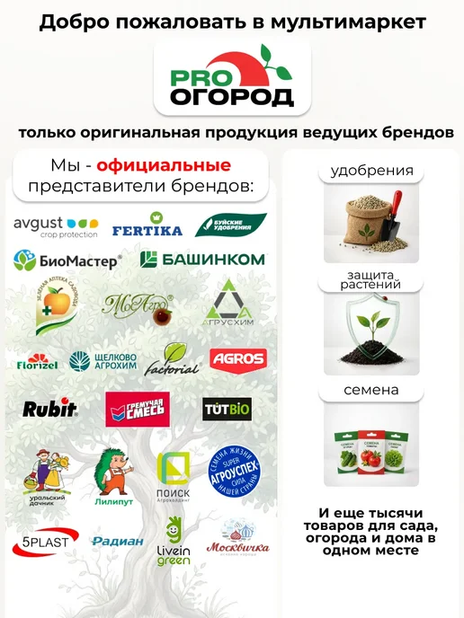 БиоМастер Для отпугивания грызунов и насекомых Пугач, 100 мл, 3 шт, 100 мл, фото 4