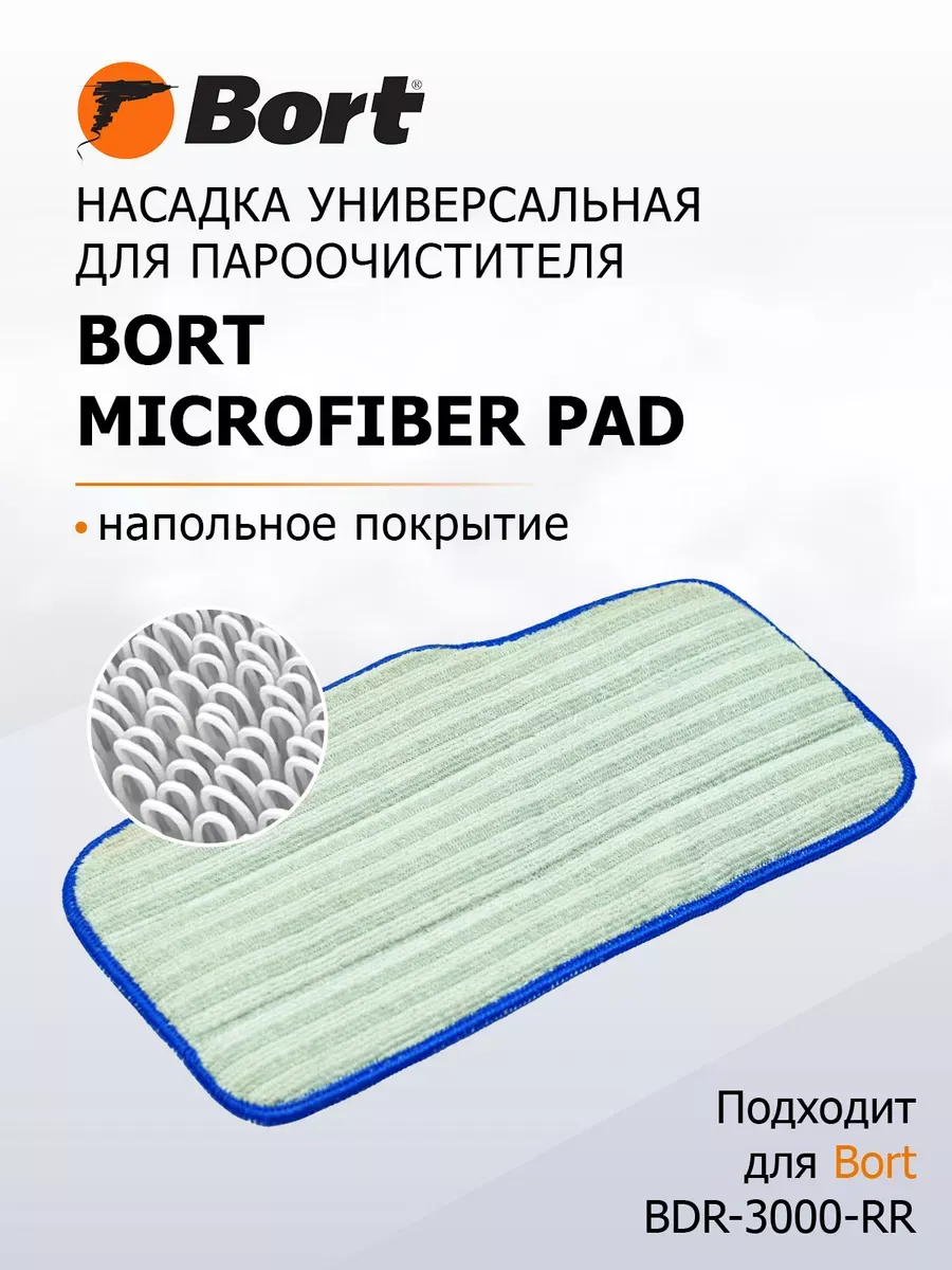 Салфетка из ткани BORT Microfiber pad