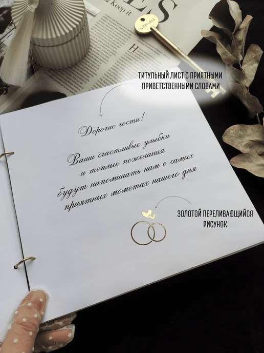 Bride.Cards Книга пожеланий на свадьбу, белый, фото 4