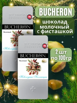 Шоколад молочный с фисташкой 100 гр 2 шт