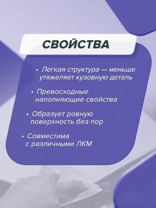HB BODY Шпатлевка автомобильная 2К универсальная легкая 1,5 л, 1,5 л, фото 2