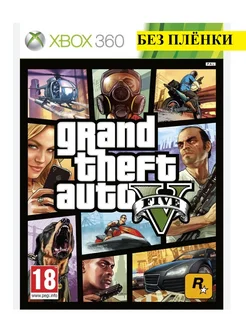 Xbox 360 игра Grand Theft Auto V (GTA 5) (русские субтитры)