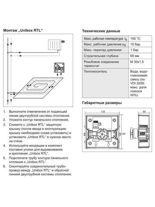 ZEISSLER Регулировочный короб 3 4 ZSu.432.01RR, вариант, фото 4