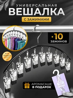 Вешалка для одежды с прищепками Белка Store 282366496 купить за 404 ₽ в интернет-магазине Wildberries