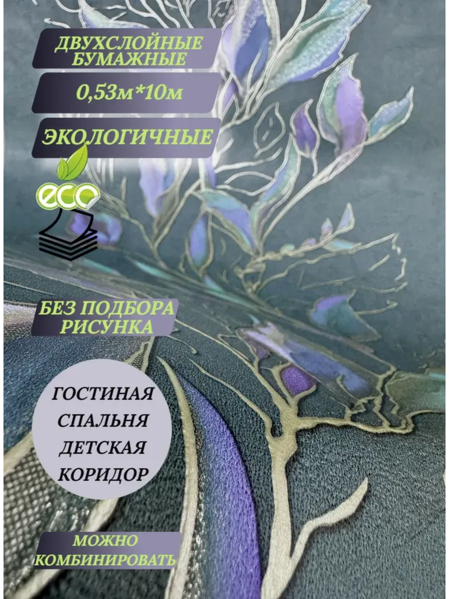 Обои Сивилья дпл 0,53*10м 3042-73